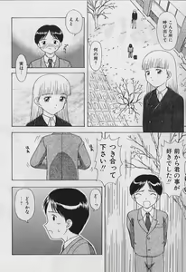 Page 40 of 5 cm no Kyori - preview thumbnail