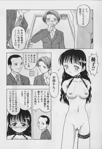 Page 56 of 5 cm no Kyori - preview thumbnail