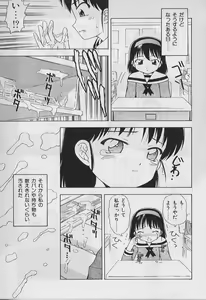 Page 77 of 5 cm no Kyori - preview thumbnail