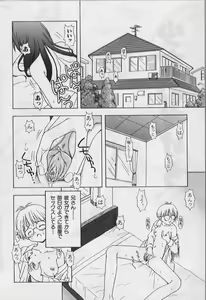 Page 8 of 5 cm no Kyori - preview thumbnail