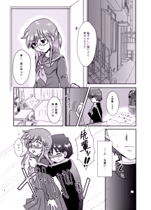 Page 3 of Boku wa Migawari Manager 3 - preview thumbnail