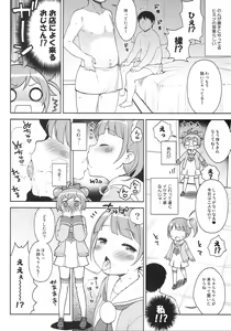 Page 5 of Bitch ni kashikoma!? - preview thumbnail