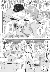 Page 9 of Bitch ni kashikoma!? - preview thumbnail