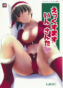X' mas in Santa — hentai manga cover on Fhentai