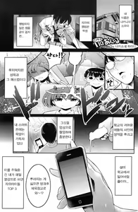 Insert TRY Angle | Insert TRY 앵글 — hentai manga cover on Fhentai