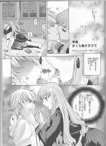 Page 3 of Koyoi Sakurairo Club de - preview thumbnail