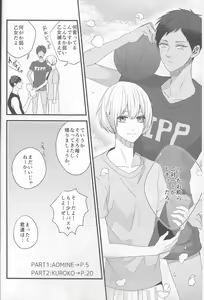 Page 3 of Zenbu Natsu no Sei - All is summer result - preview thumbnail