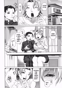 Page 168 of Ero Ane - The Erotic Elder Sister - preview thumbnail