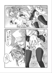 Page 3 of Kaminari-chan ni Massage Sono 2 - preview thumbnail