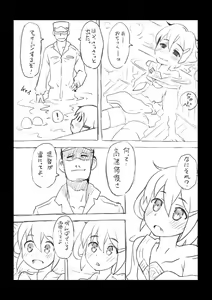 Page 3 of Kaminari-chan ni Massage - preview thumbnail