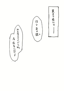 Page 3 of Hajime-chan Off Kai Wana - preview thumbnail