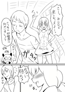 Page 3 of Hajime-chan. Honpen Dai 8 wa Kara no Ero Tenkai. - preview thumbnail