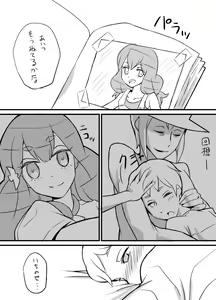 Page 3 of Hajime-chan. Honpen 9 wa Kara no Ero Utsu Tenkai. - preview thumbnail