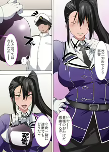Kou Natte Shimatta no wa Watashi no Sekinin da - hentai manga cover image