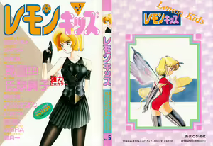 Lemon Kids No.5 - hentai manga cover image