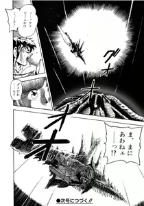 Page 112 of Lemon Kids No.5 - preview thumbnail