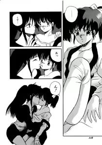 Page 118 of Lemon Kids No.5 - preview thumbnail