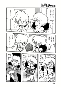 Page 126 of Lemon Kids No.5 - preview thumbnail