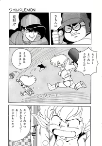 Page 127 of Lemon Kids No.5 - preview thumbnail