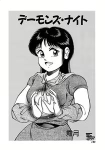 Page 130 of Lemon Kids No.5 - preview thumbnail