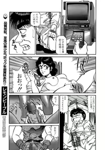 Page 131 of Lemon Kids No.5 - preview thumbnail