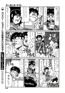 Page 133 of Lemon Kids No.5 - preview thumbnail