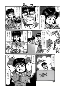 Page 134 of Lemon Kids No.5 - preview thumbnail