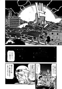 Page 142 of Lemon Kids No.5 - preview thumbnail