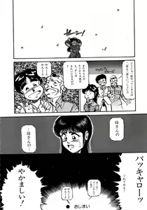 Page 144 of Lemon Kids No.5 - preview thumbnail