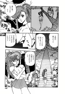 Page 147 of Lemon Kids No.5 - preview thumbnail