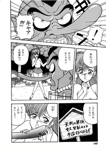 Page 148 of Lemon Kids No.5 - preview thumbnail