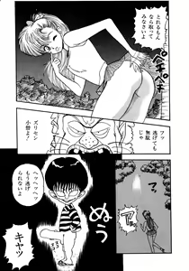 Page 151 of Lemon Kids No.5 - preview thumbnail