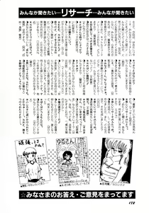 Page 172 of Lemon Kids No.5 - preview thumbnail