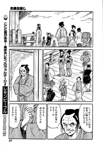Page 27 of Lemon Kids No.5 - preview thumbnail