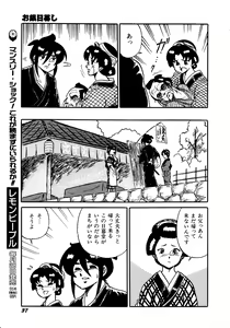 Page 37 of Lemon Kids No.5 - preview thumbnail
