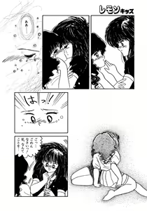 Page 50 of Lemon Kids No.5 - preview thumbnail