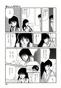 Page 69 of Lemon Kids No.5 - preview thumbnail