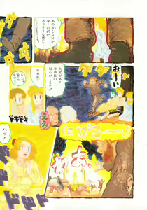 Page 77 of Lemon Kids No.5 - preview thumbnail