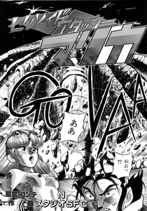 Page 93 of Lemon Kids No.5 - preview thumbnail