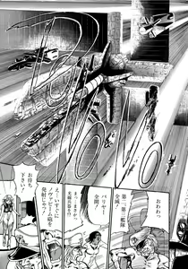 Page 99 of Lemon Kids No.5 - preview thumbnail