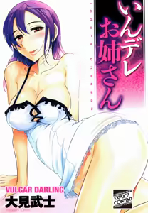 Indere Oneesan | Vulgar Darling — hentai manga cover on Fhentai