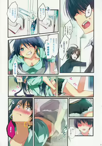 Page 3 of Kaijou no Omake Rough Hon Hibiki-san no Ohanashi. - preview thumbnail