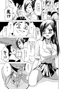 Page 168 of Gisou Kankin - preview thumbnail
