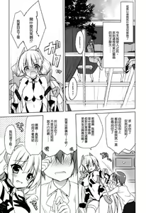Page 3 of Rakuen Shouhei - preview thumbnail
