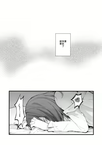 Page 3 of Iya Janai Kedo - preview thumbnail