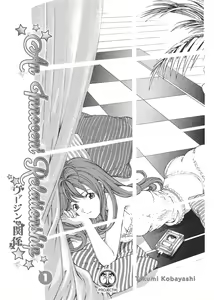 Page 3 of Virgin Na Kankei 1 | An Innocent Relationship 1 - preview thumbnail