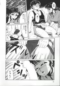 Page 56 of Tonari no Purin Shoujo - preview thumbnail