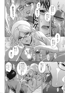 Page 167 of COMIC Tenma 2009-01 - preview thumbnail