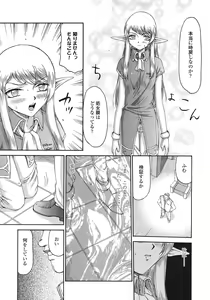 Page 370 of COMIC Tenma 2009-01 - preview thumbnail