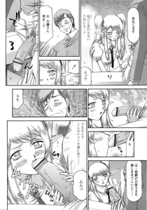 Page 373 of COMIC Tenma 2009-01 - preview thumbnail
